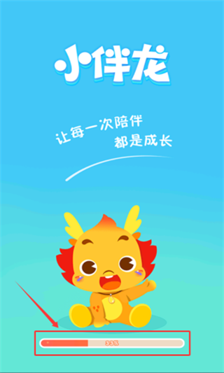 小伴龙儿童启蒙