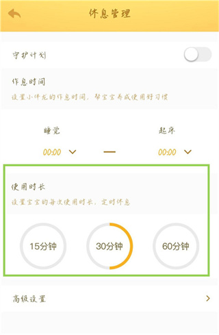 小伴龙儿童启蒙