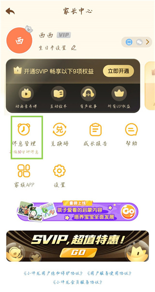 小伴龙儿童启蒙