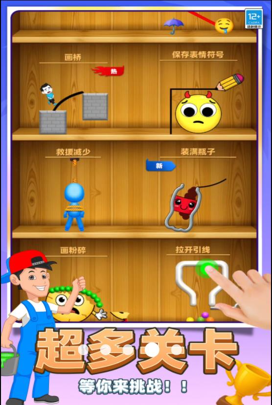 解压宝典模拟器1