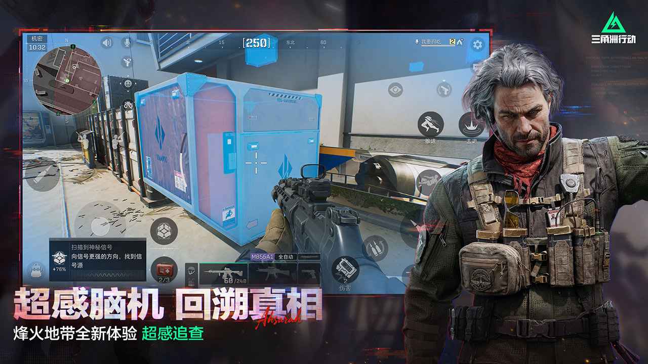 三角洲行动阿萨拉1