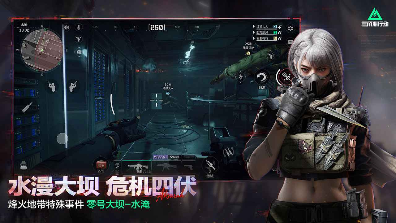 三角洲行动阿萨拉3