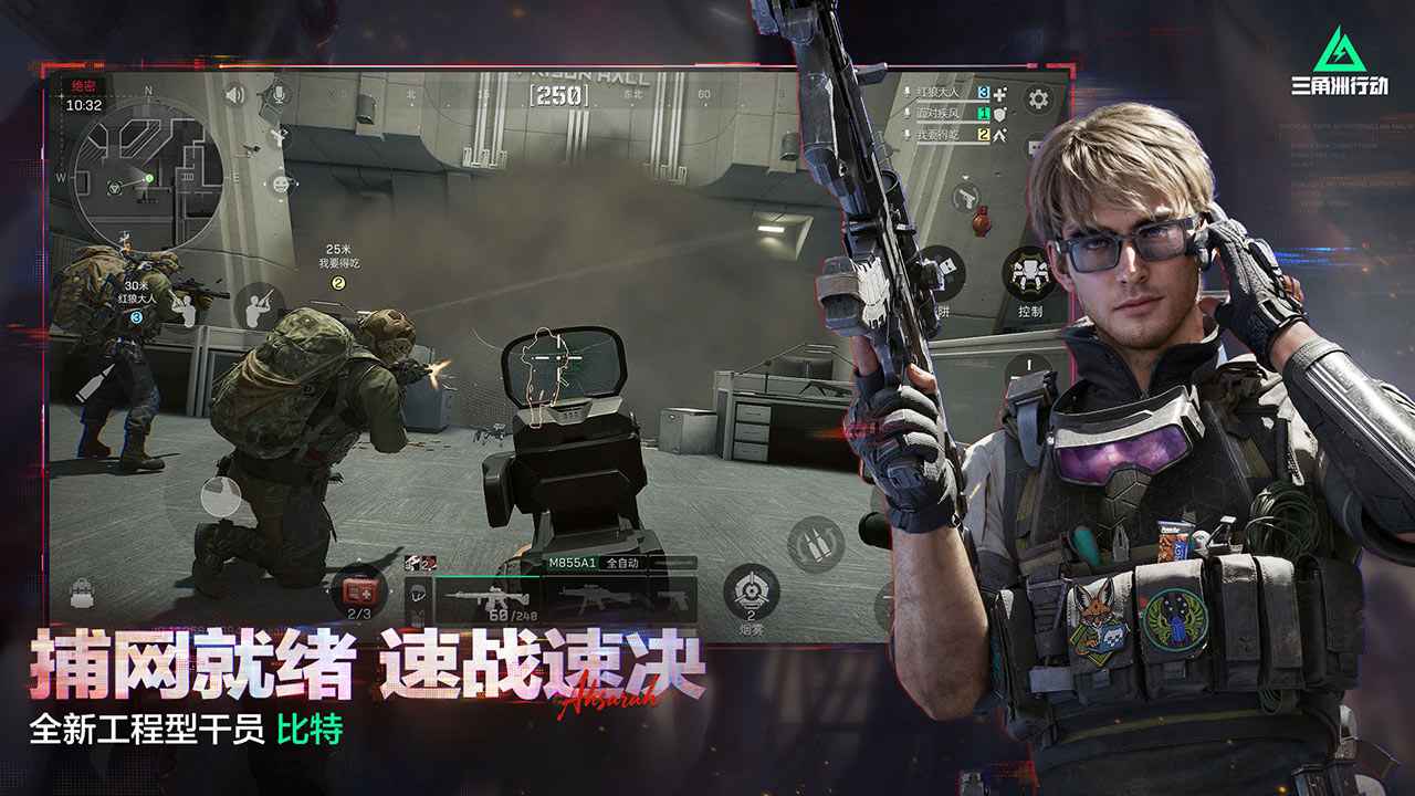 三角洲行动阿萨拉4