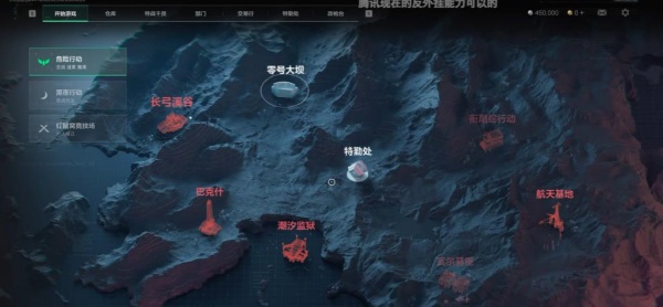 三角洲行动阿萨拉