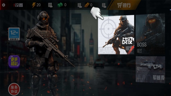 枪王狙击挑战赛1