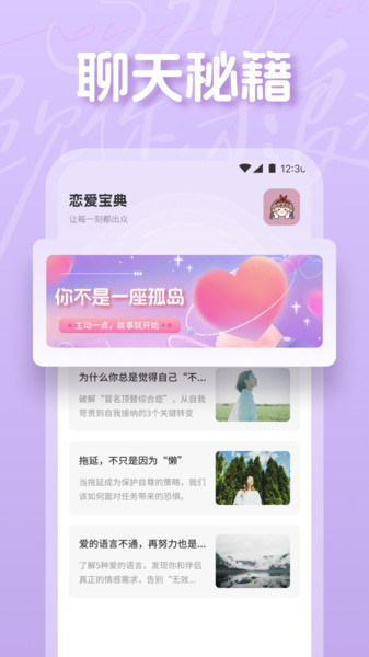 量话圈话术助手2