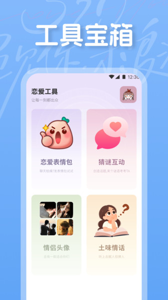 量话圈话术助手4