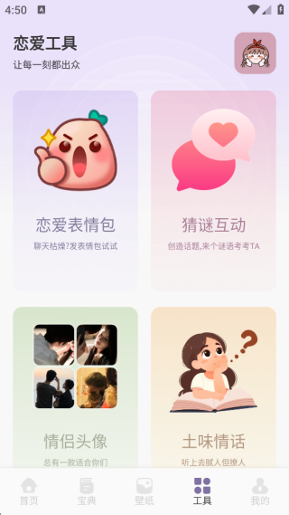 量话圈话术助手