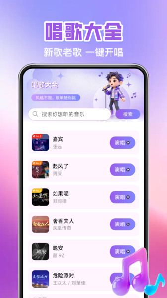 全民唱歌免费唱1