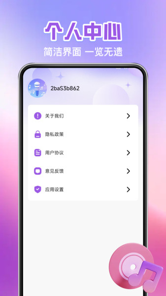 全民唱歌免费唱2