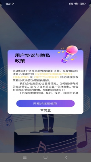 全民唱歌免费唱