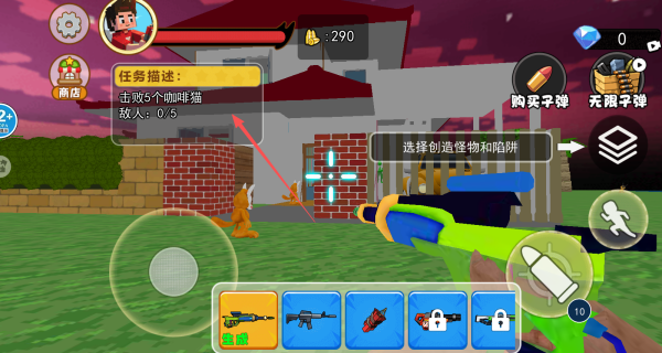 逃离山海经巴士怪