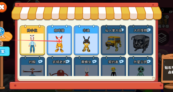 逃离山海经巴士怪