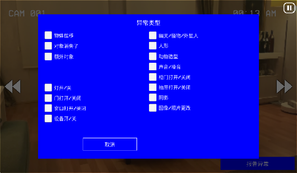 超自然公司案件档案01