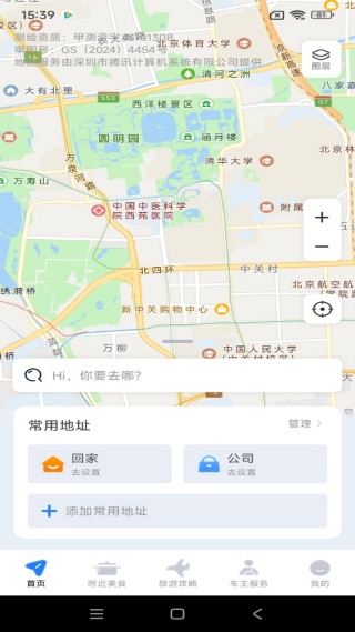 手机实时地图导航