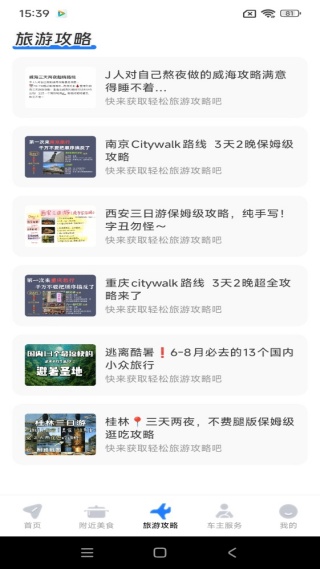 手机实时地图导航