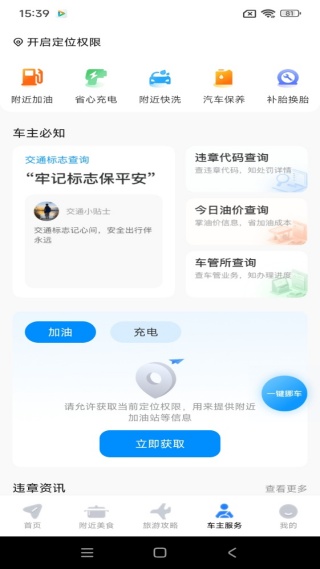 手机实时地图导航