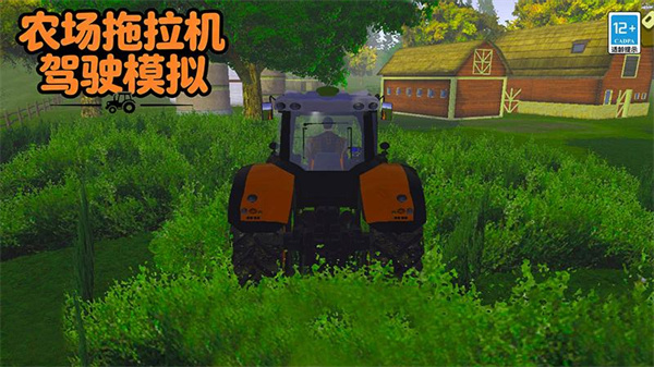 农场拖拉机驾驶模拟3