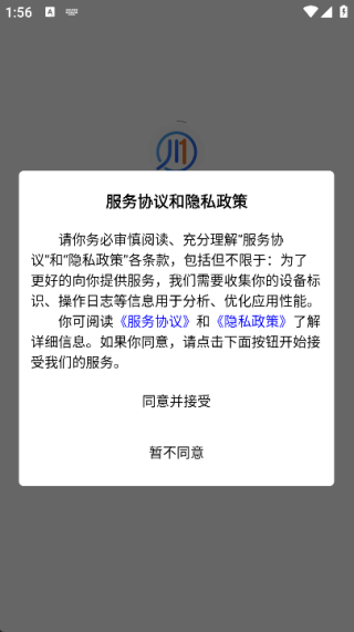 聚贤APP3