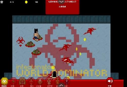 世界传染恐慌3