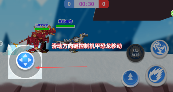 机甲恐龙吃鸡战场