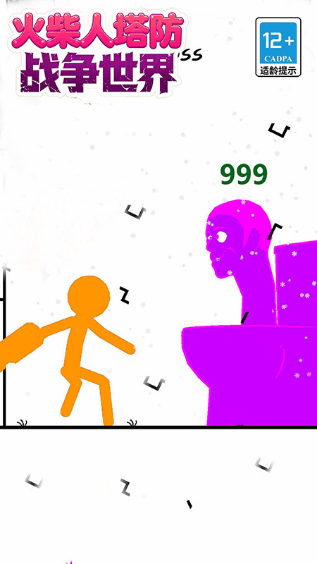 火柴人塔防战争世界2