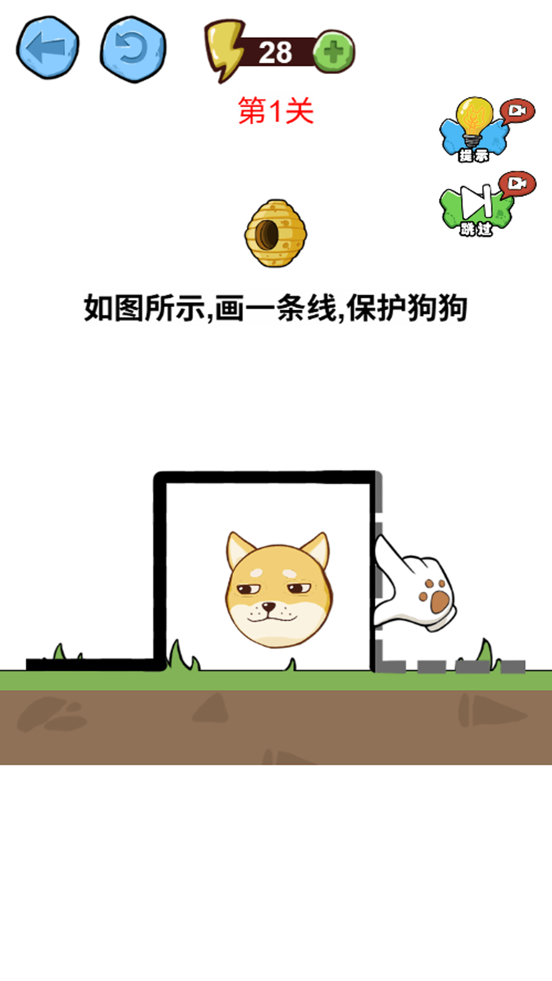 神奇闯关小能手1