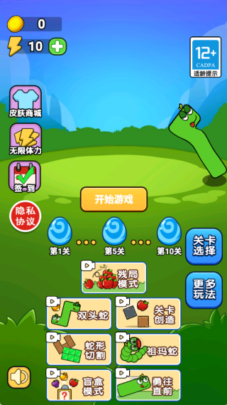 神奇闯关小能手