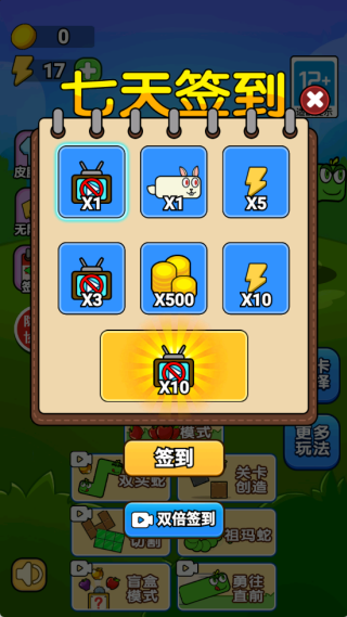 神奇闯关小能手