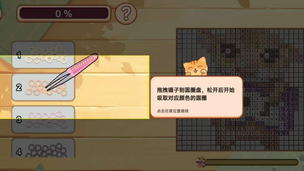 DIY手工拼豆填色