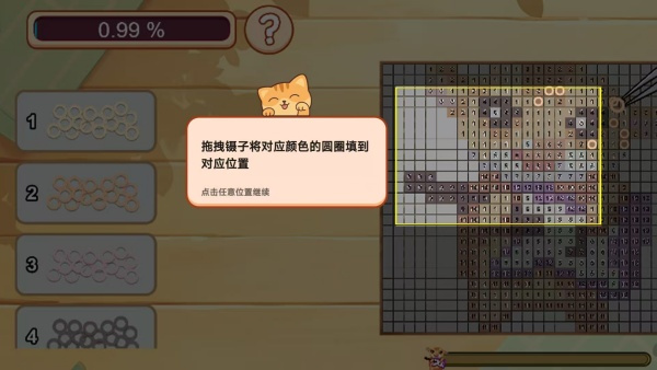 DIY手工拼豆填色