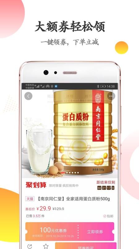 喵喵内部优惠券1