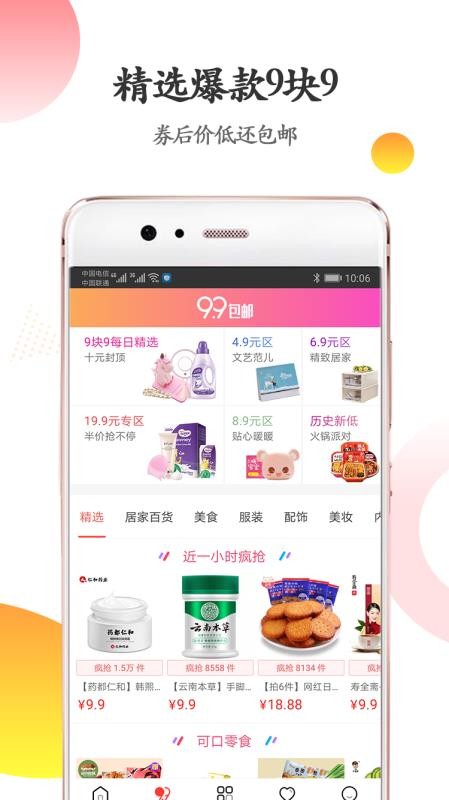 喵喵内部优惠券4