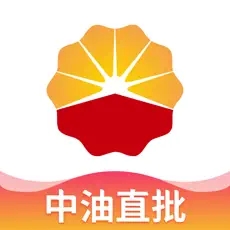 中油直批