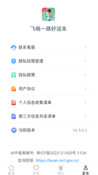 飞萌一路好运来2