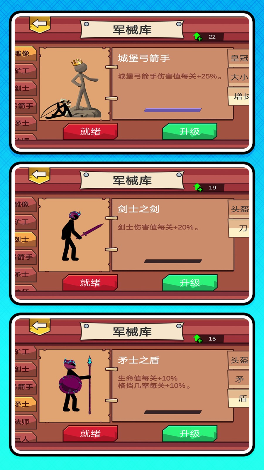 火柴人塔防对决1