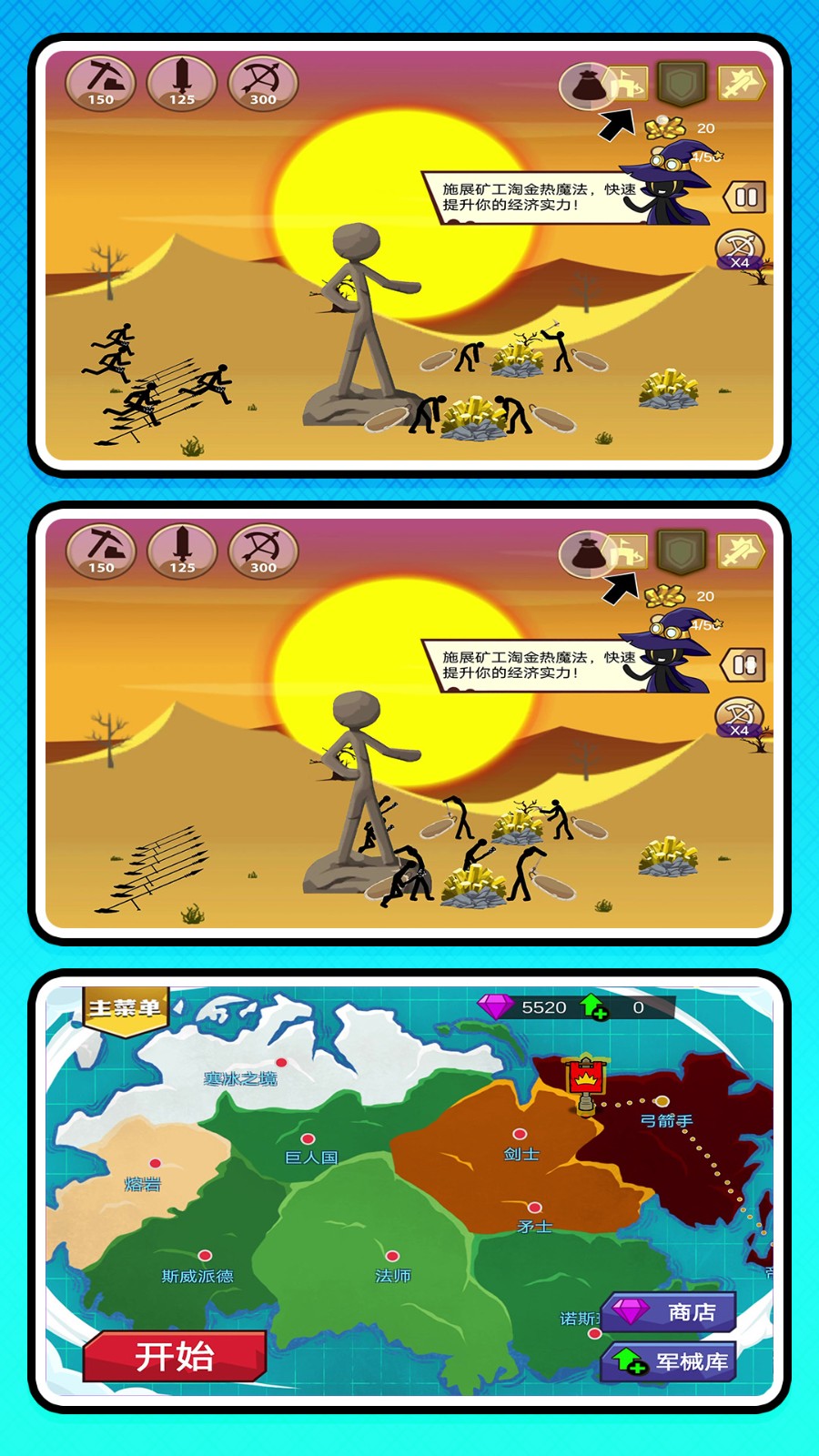 火柴人塔防对决4