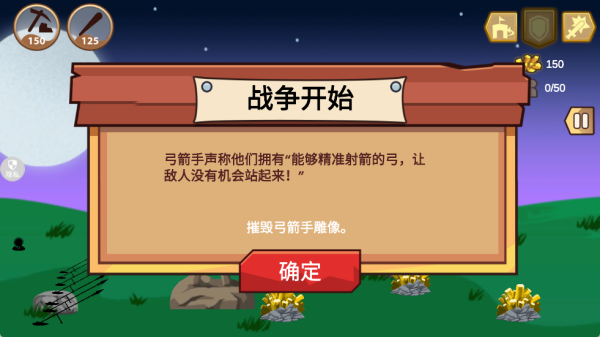 火柴人塔防对决