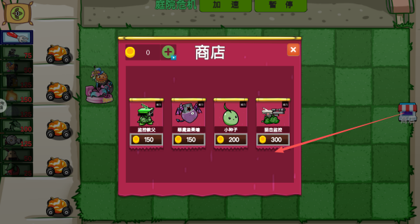 进化吧植物僵尸