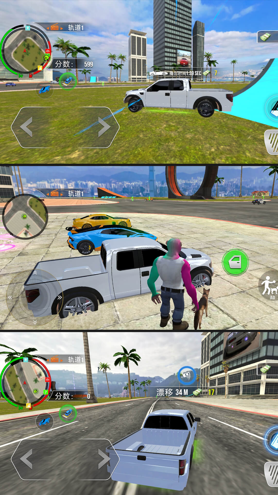 街头赛车手模拟3