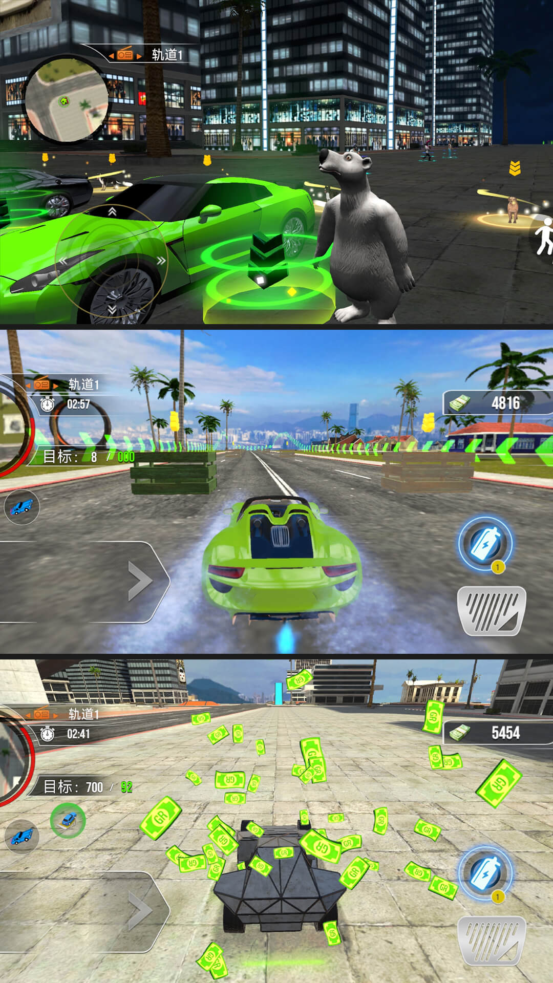 街头赛车手模拟4