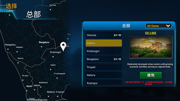 卡车大师印度模拟器