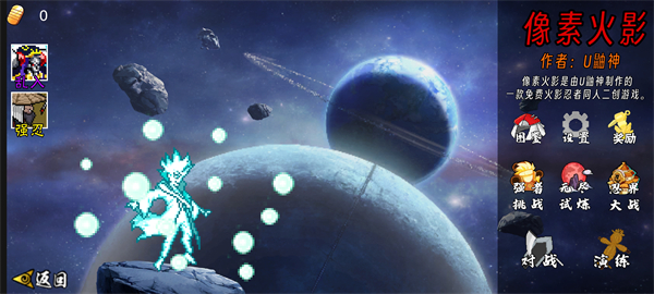 像素火影次世代秽土水门