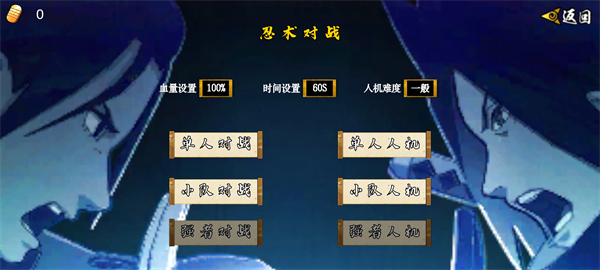 像素火影次世代秽土水门