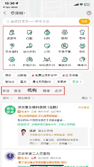 健康160挂号平台