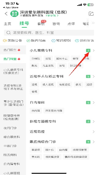 健康160挂号平台