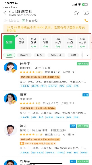 健康160挂号平台