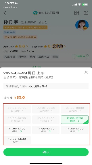 健康160挂号平台