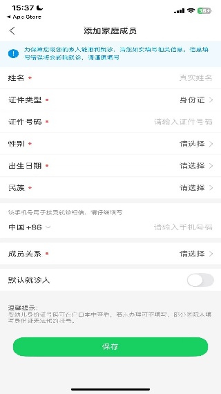 健康160挂号平台