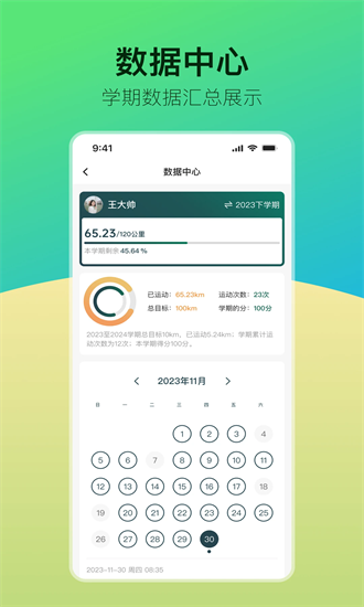 青春科贸校园跑3